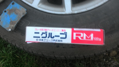 MZ101616EX Смазка для суппортов Mitsubishi | Запчасти на DRIVE2