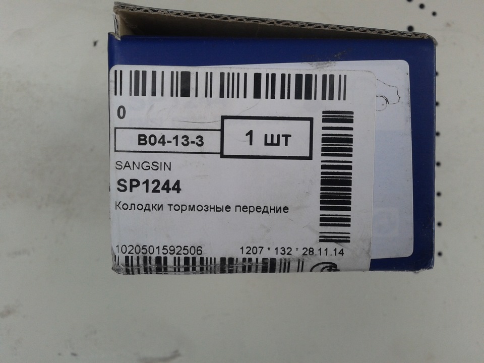 Замена передних колодок — DRIVE2