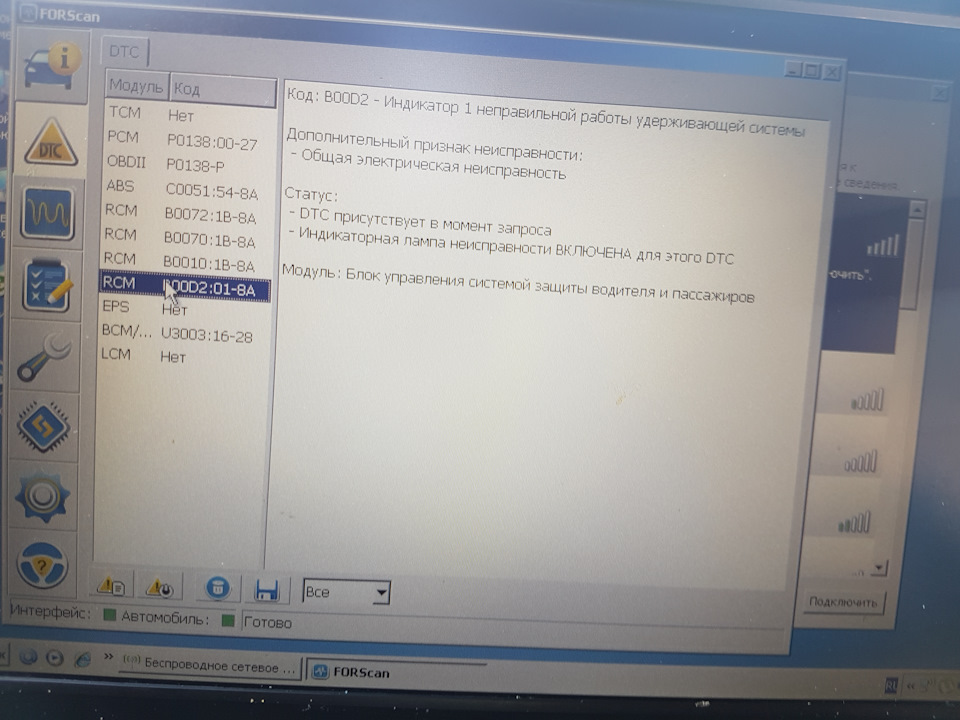 Лечение SRS с покупки авто. Собираю инфу. — Mazda 6 (2G) GH, 2 л