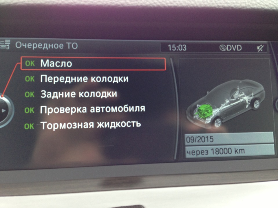 новое маслице — BMW 5 series (F10)