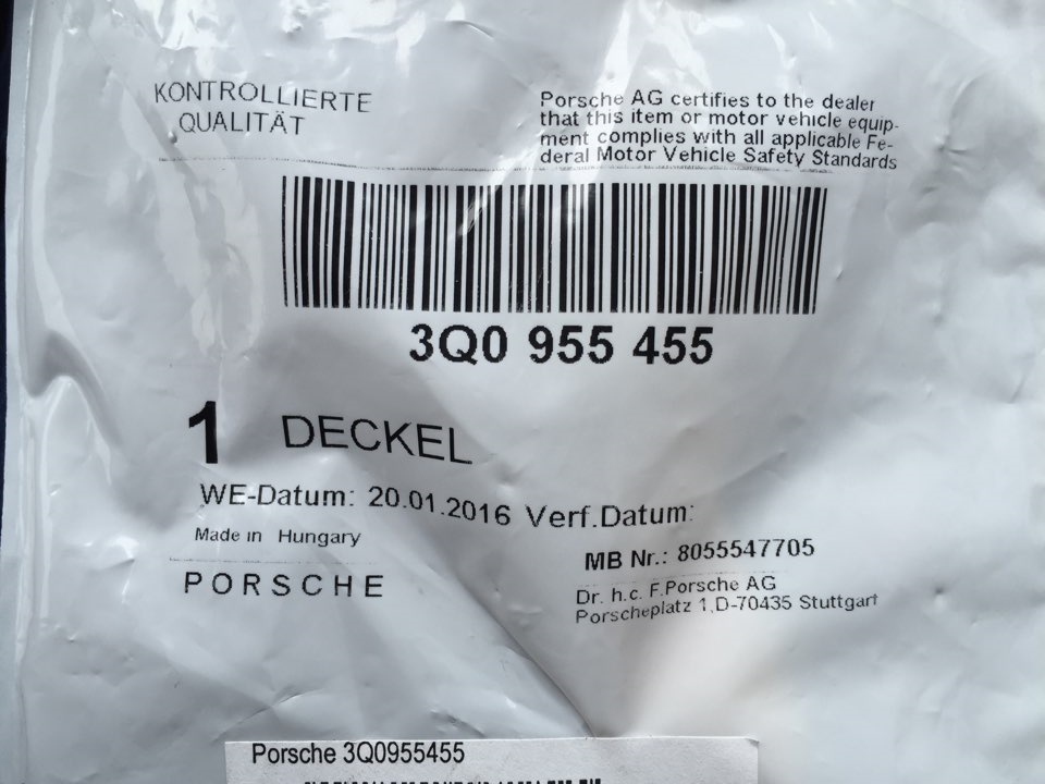 Крышка бачка стеклоомывателя — Volkswagen Passat CC, 1,8 л, 2012 года ...