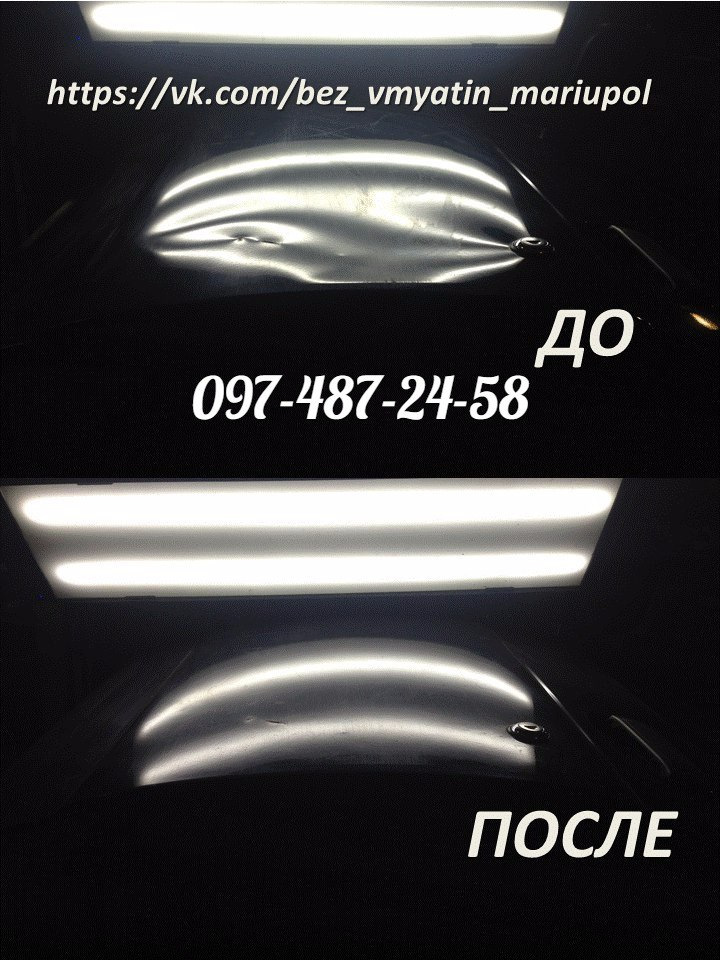 Удаление вмятины на двери 2110, Мариуполь. Беспокрасочное выравнивание ...