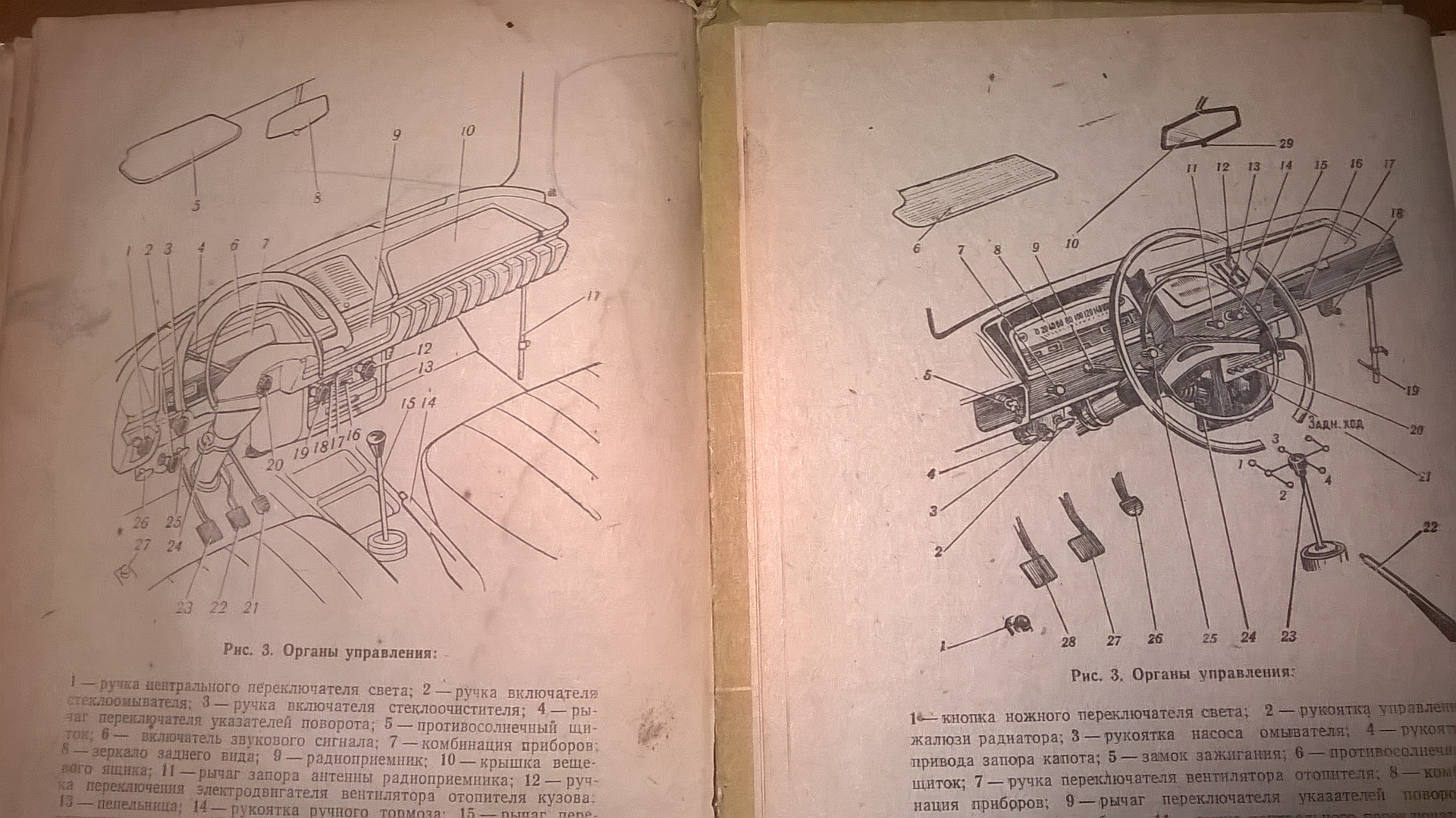 схема предохранителей москвич 412 иж