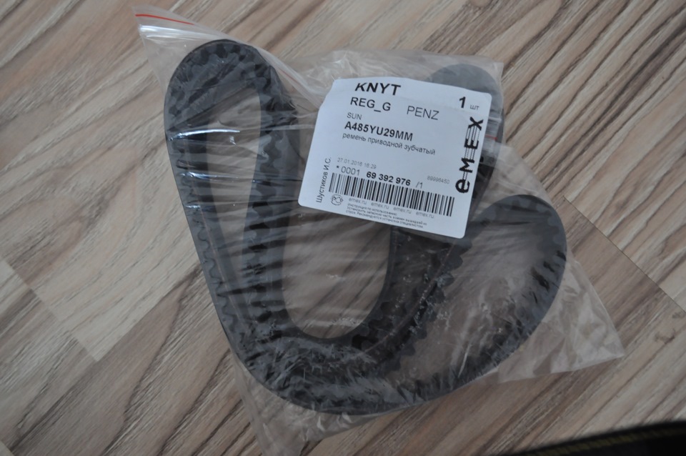 Фото в бортжурнале Mitsubishi Cedia. Запчасти на фото: A485YU29MM