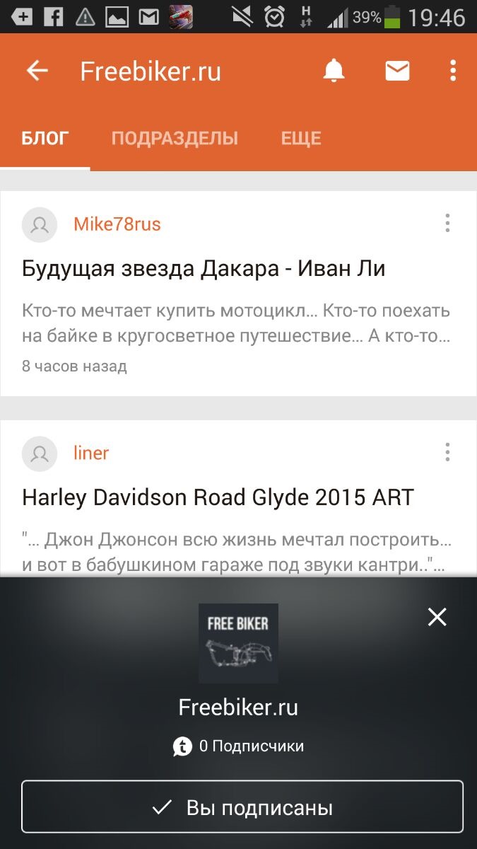 Мобильное приложение для Freebiker — Сообщество «Мото Сообщество» на DRIVE2