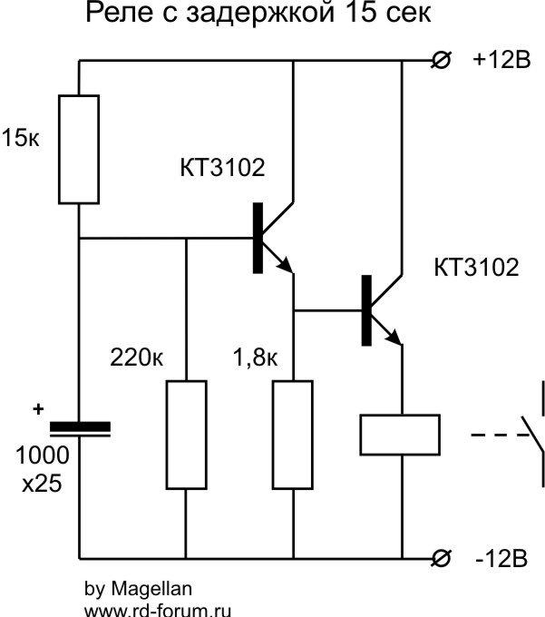 Реле задержки включения своими руками схема