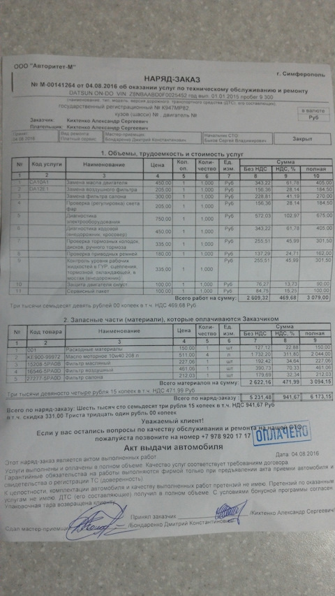 272775PA0D ФИЛЬТР ВОЗД ОТОПИТ NISSAN INFINITI | Запчасти на DRIVE2