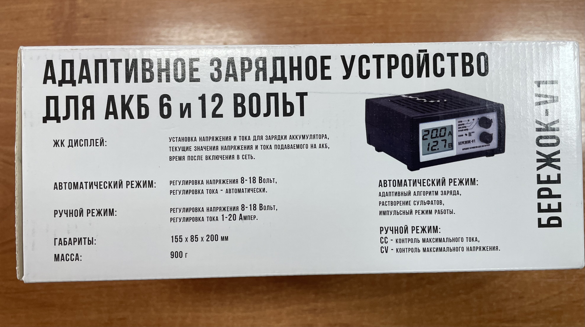 Зарядное устройство Бережок V1 — Toyota Land Cruiser Prado 150-series ...