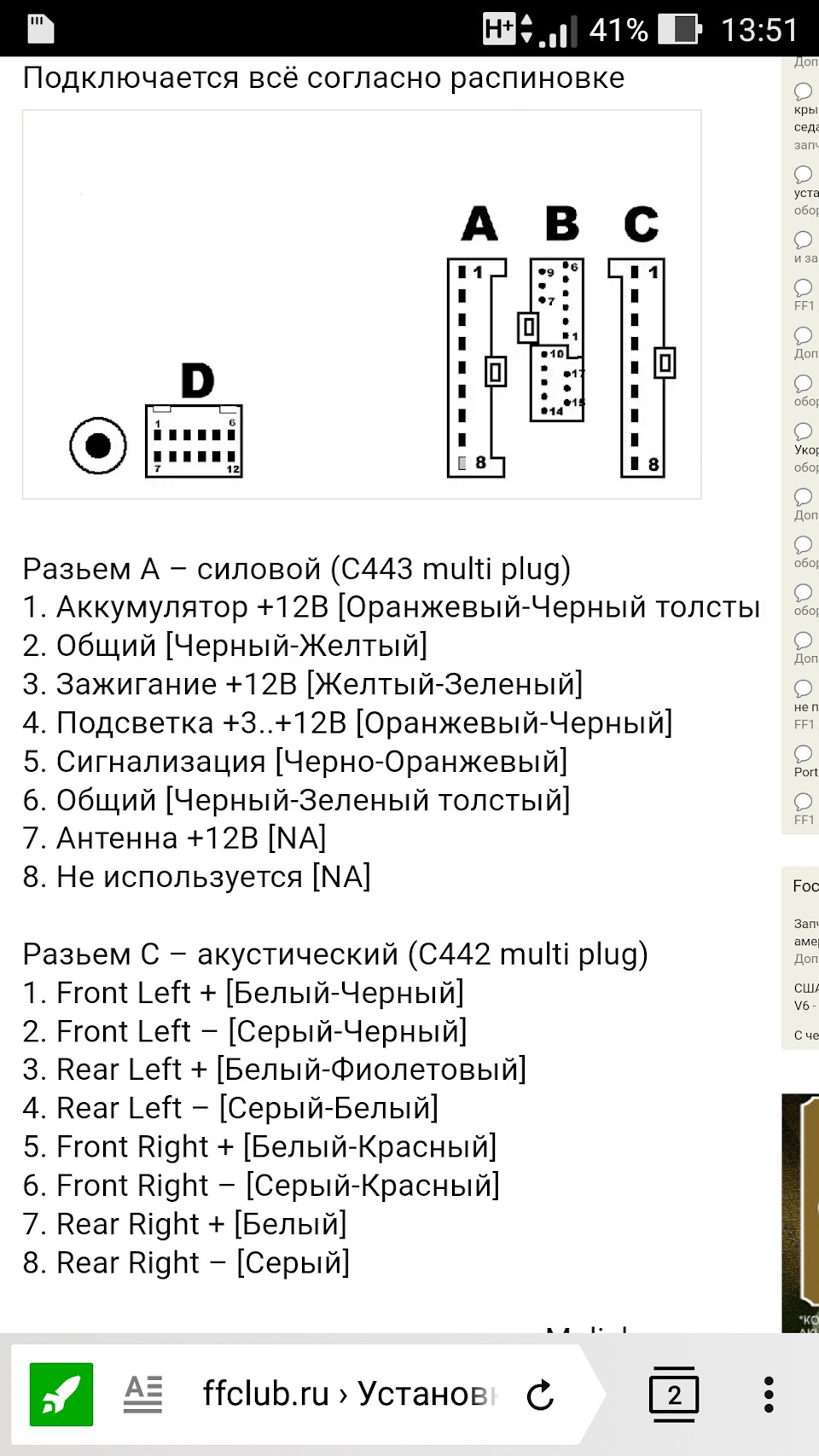 Pioneer mvh 280fd схема