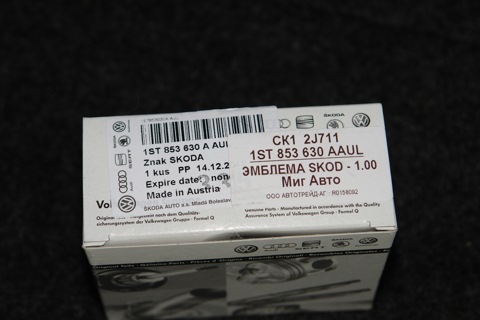 1ST853630AAUL Эмблема Skoda VAG | Запчасти на DRIVE2