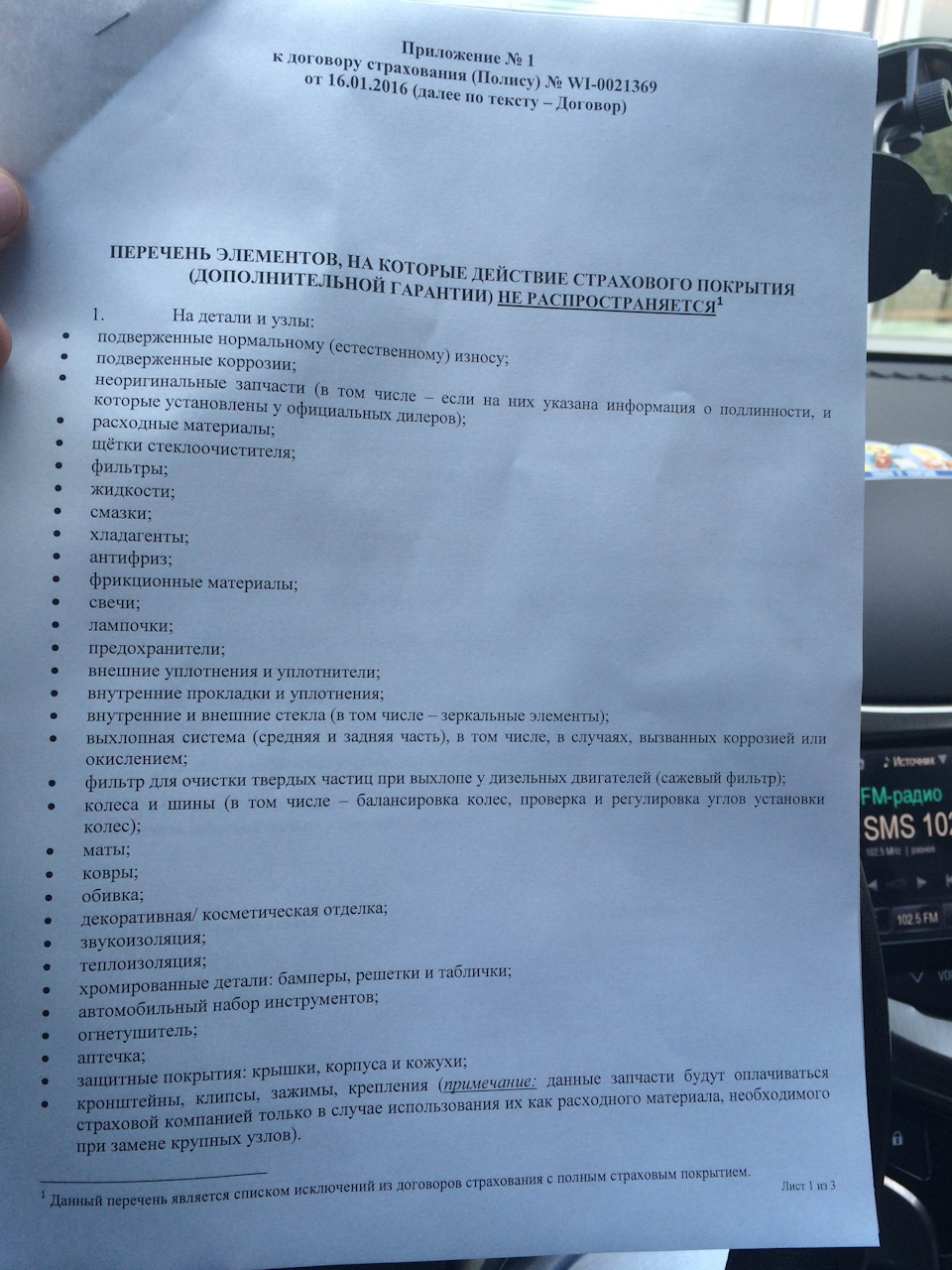 Продление гарантии на авто. Нужен совет! — Chevrolet Cruze Station ...