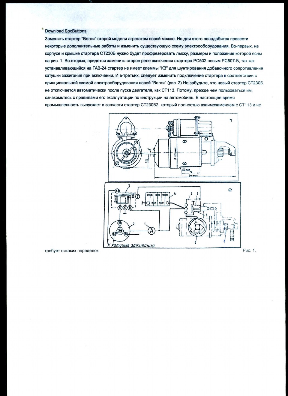 Рс507 схема подключения