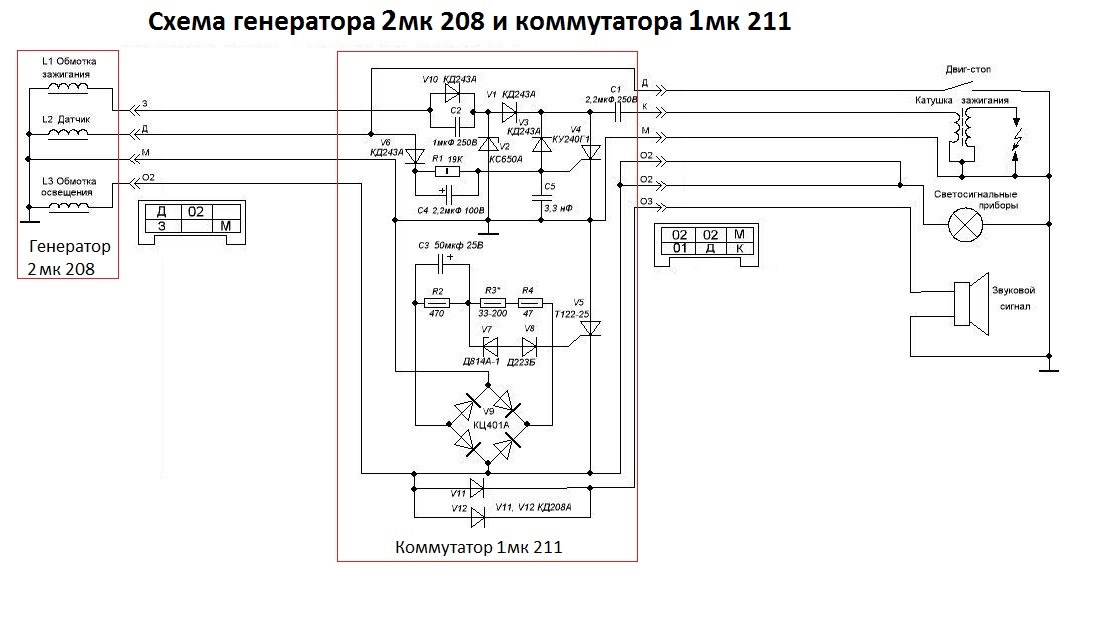 Схема проводки сова 200