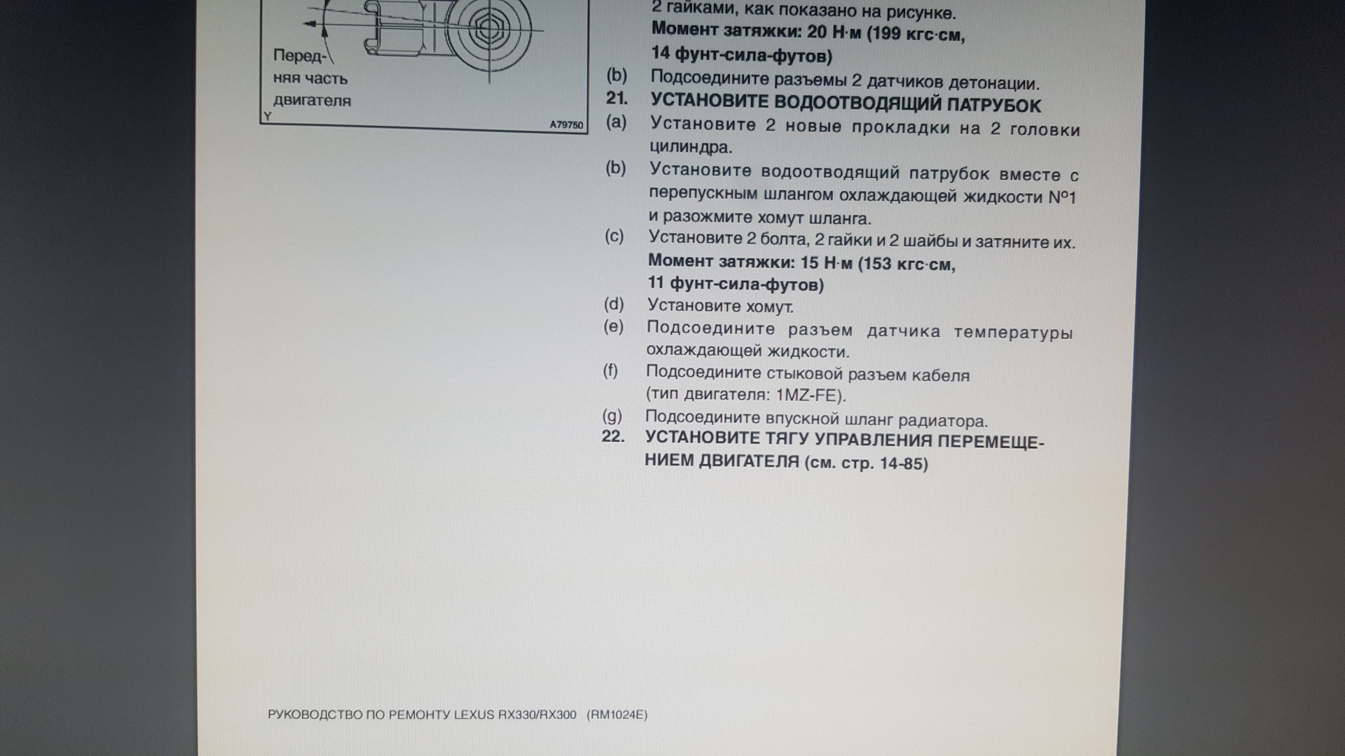 замена датчика детонации 1mz fe