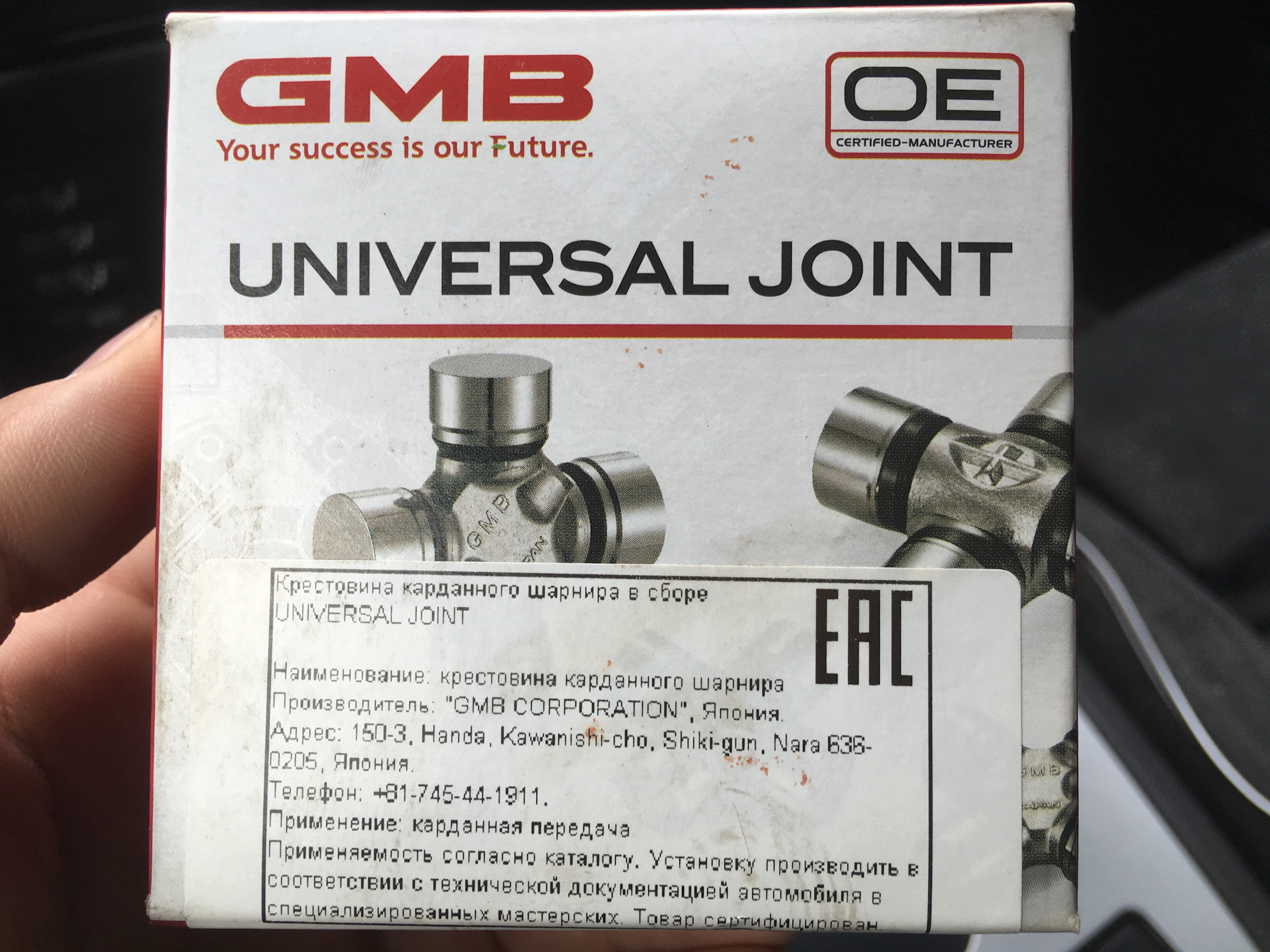 крестовина карданного шарнира в сборе universal joint