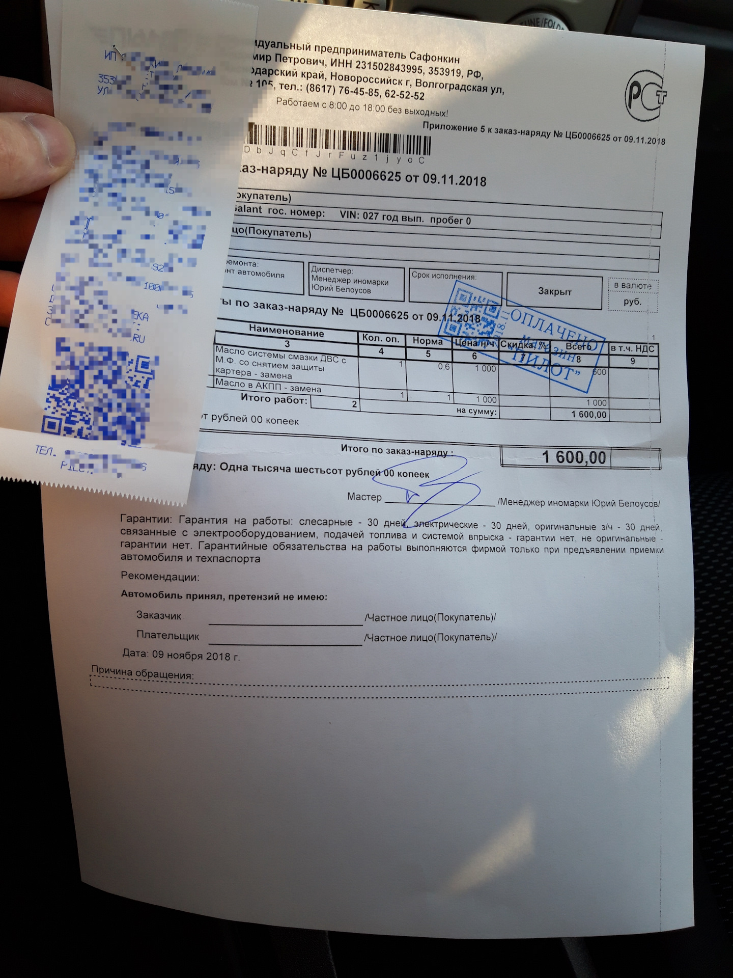 Работа PHILIPS EXTREME VISION +150% — H7 и дальний Н1-+130% на калине ...