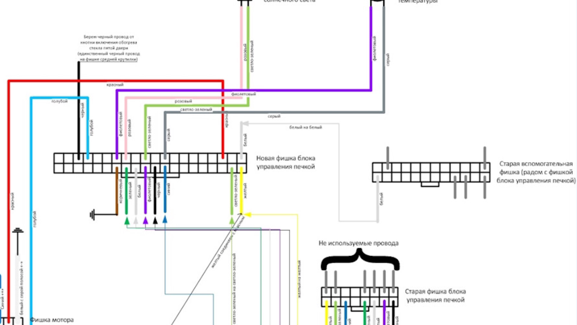 Схема блока климат контроля