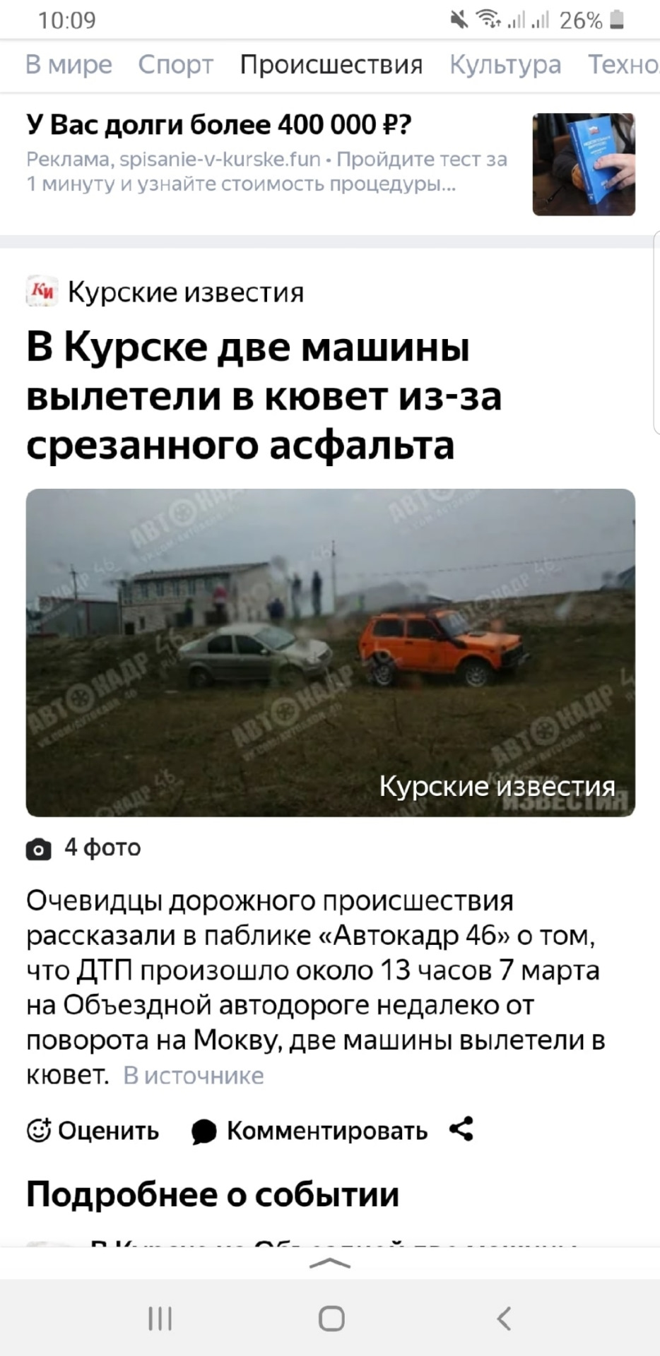 Курские новости-это треш! — Lada 4x4 3D, 1,7 л, 2005 года | помощь на  дороге | DRIVE2