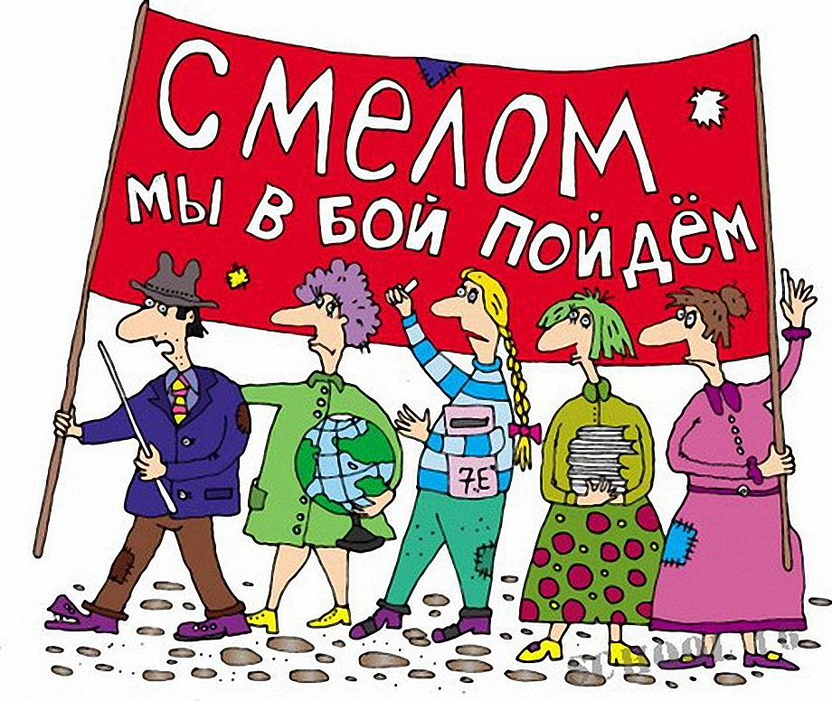 День учителя открытки прикольные, весна