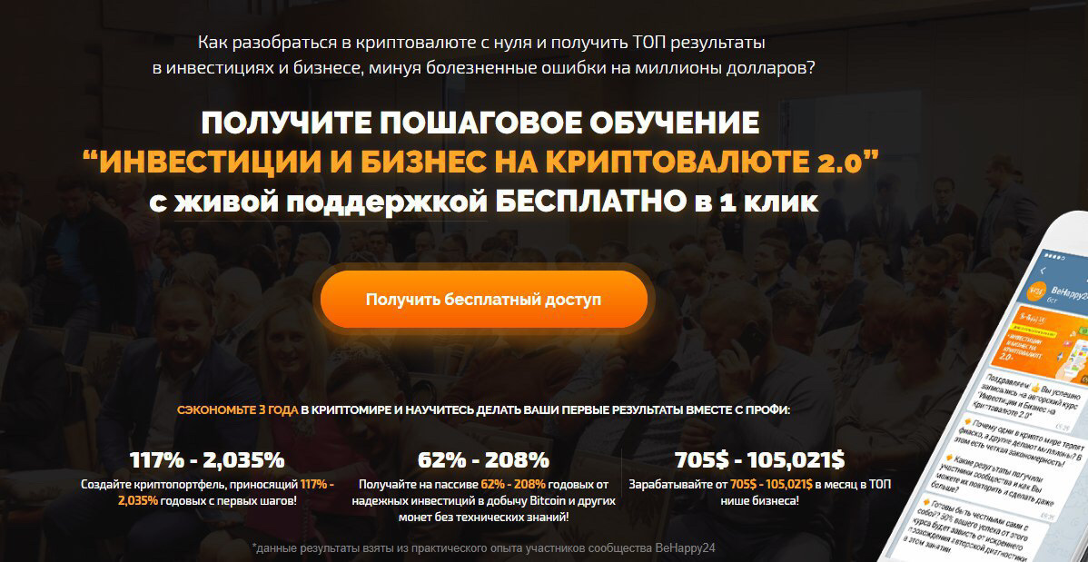 Обучение криптовалюте с нуля. Как разобраться в криптовалюте. Курс по криптовалюте с нуля. Крипто инвестиции обучение с нуля.