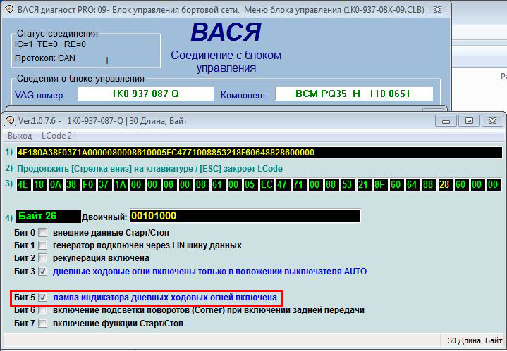 Активируем Лампа индикатора ДХО включена. — Volkswagen Golf GTI Mk6. Запчасти на фото: 1K0937087Q, 1100651, 076