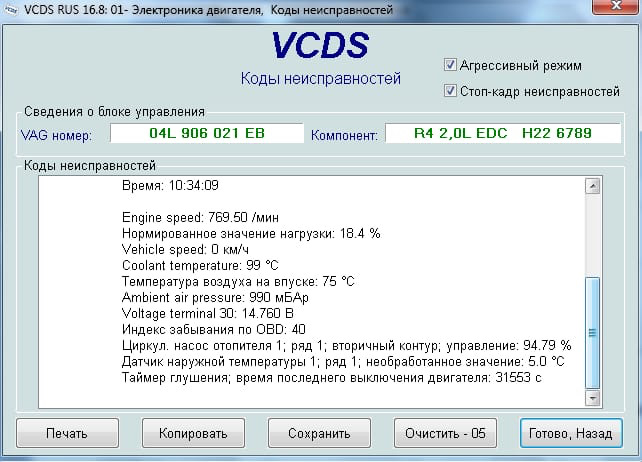 Запчасти на фото: 04L906021EB. Фото в бортжурнале Skoda Octavia Mk3