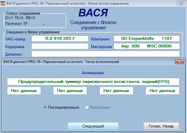 Вася диагност 23.5