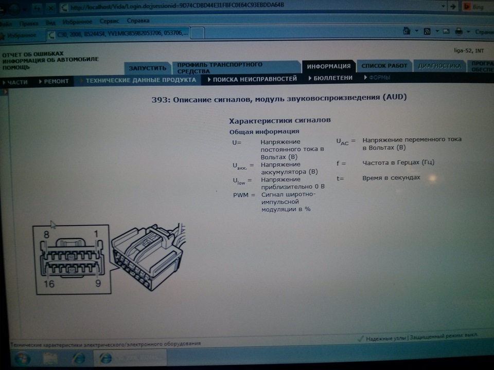 Схема подключения swe 815