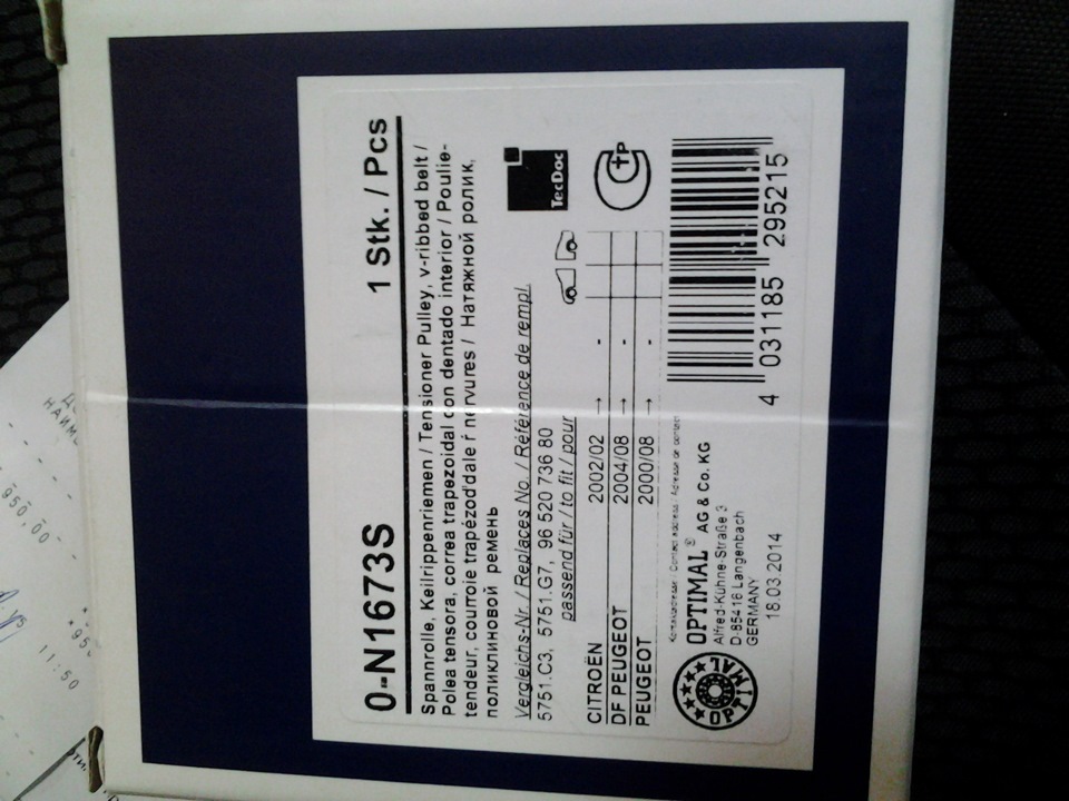 Замена ролика и приводного ремня — DRIVE2