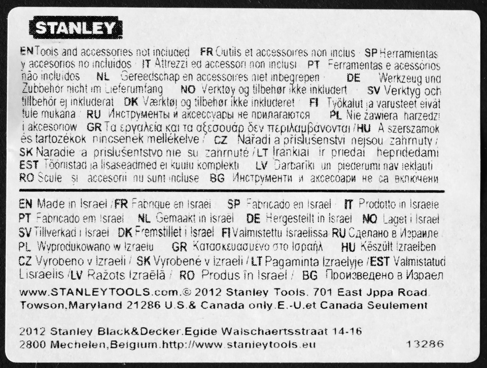 Что означает fatmax у stanley