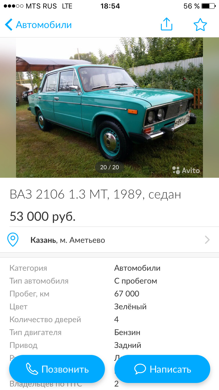 Начало истории — Lada 21063, 1,3 л, 1989 года | покупка машины | DRIVE2