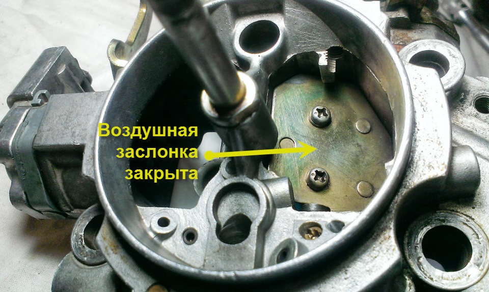 Не закрывается заслонка на карбюраторе газ