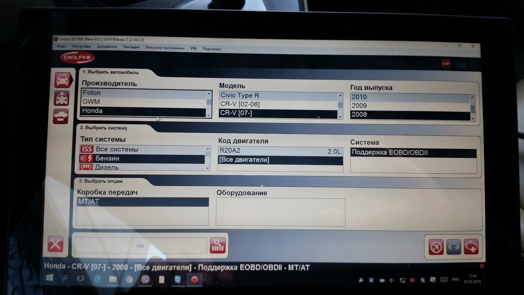 прибор диагностики для сервисов, Delphi DS150E / DS100 или то, что не видит  ELM327 — Honda CR-V (RE), 2,4 л, 2008 года | электроника | DRIVE2