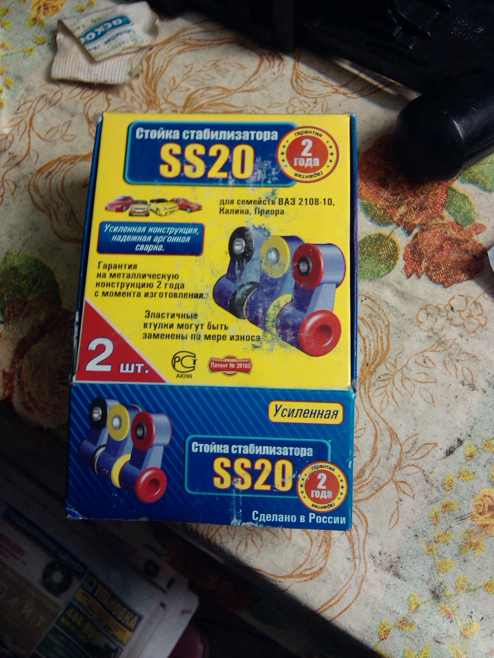 Яйца SS20 + стабилизатор от 10ки. — Lada 2114, 1,5 л, 2004 года ...