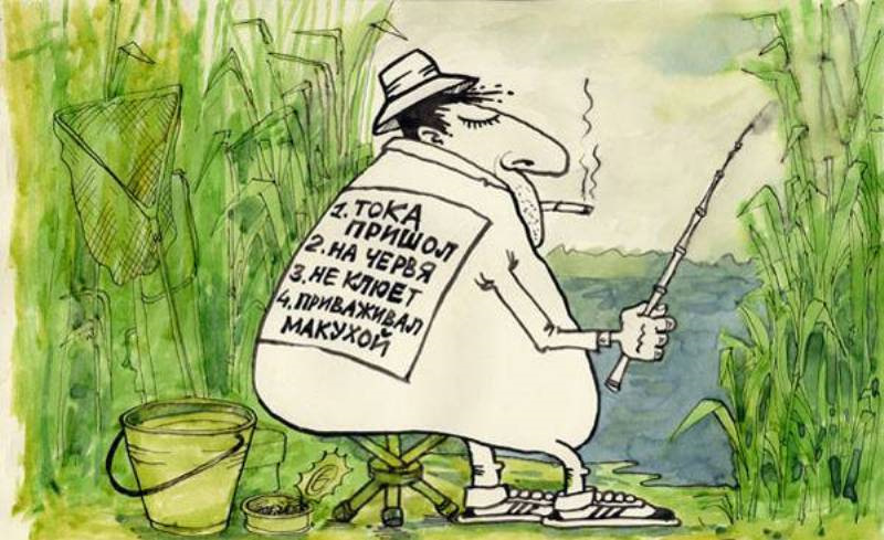 На рыбалку ходят не за рыбой а за душевным покоем картинки