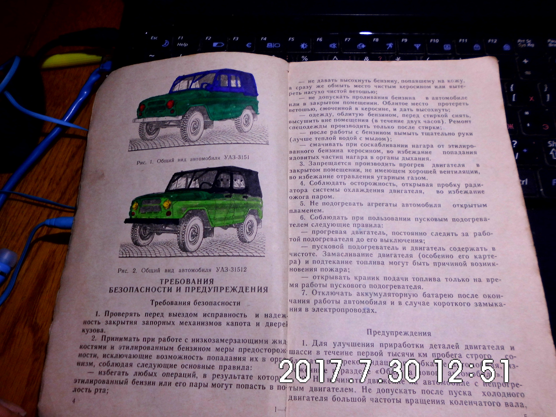 Инструкция по эксплуатации уаз