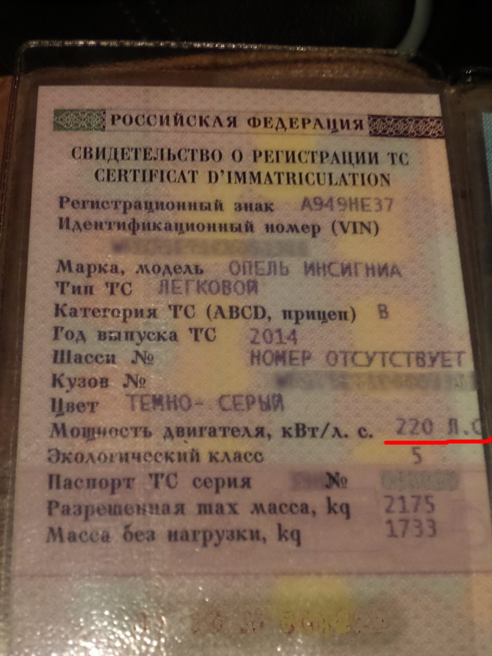 Разве 220 л.с? 