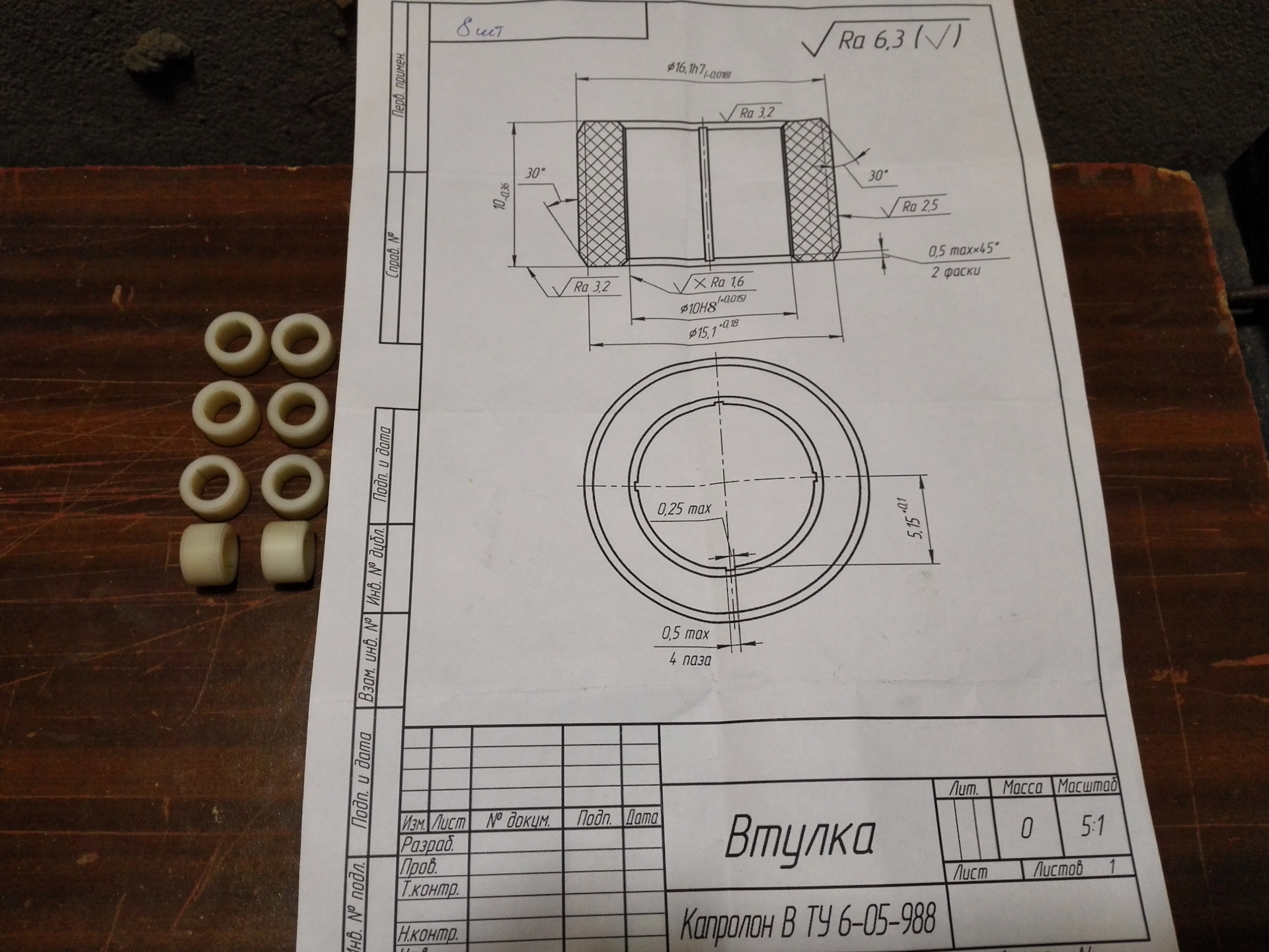 Капролоновая втулка рулевой рейки калина чертеж