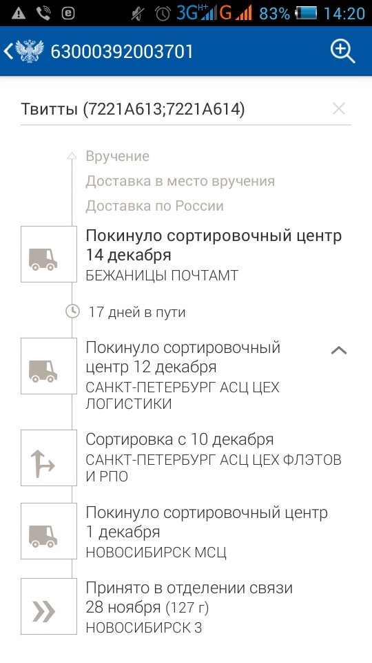 Писчалки, они же твитты. — Mitsubishi Lancer X, 2 л, 2014 года ...