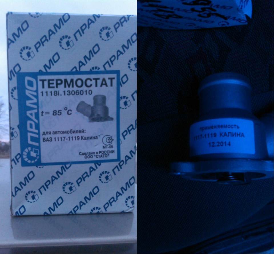 Новый термостат — Lada Калина Хэтчбек (1G), 1,6 л, 2007 года ...