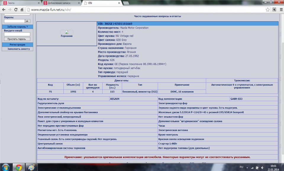 Как узнать комплектацию. Вин код Mazda 626 2.2 Turbo. Расшифровка VIN кода Мазда 626. Комплектация Мазда 3 по вин коду.