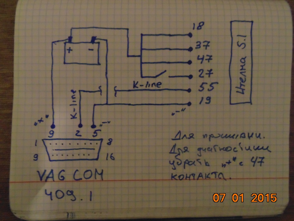 Январь 5.1 своими руками. Схема для прошивки ЭБУ январь 5.1. Прошивка ЭБУ ВАЗ январь 5.1. Кабель для прошивки Микас 7.1. Схема прошивки январь 5.1.