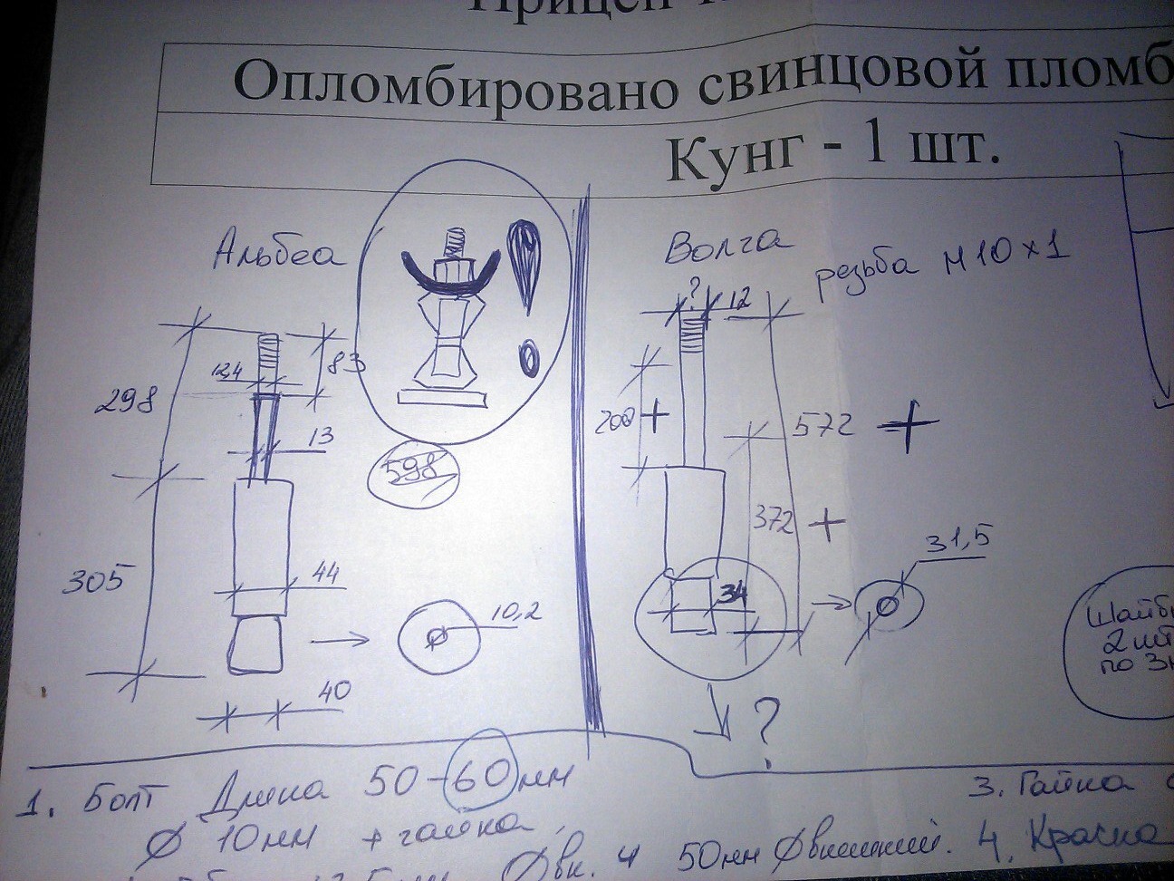 Амортизаторы от ВОЛГИ. Часть 2 — FIAT Albea, 1,4 л, 2007 года | своими  руками | DRIVE2