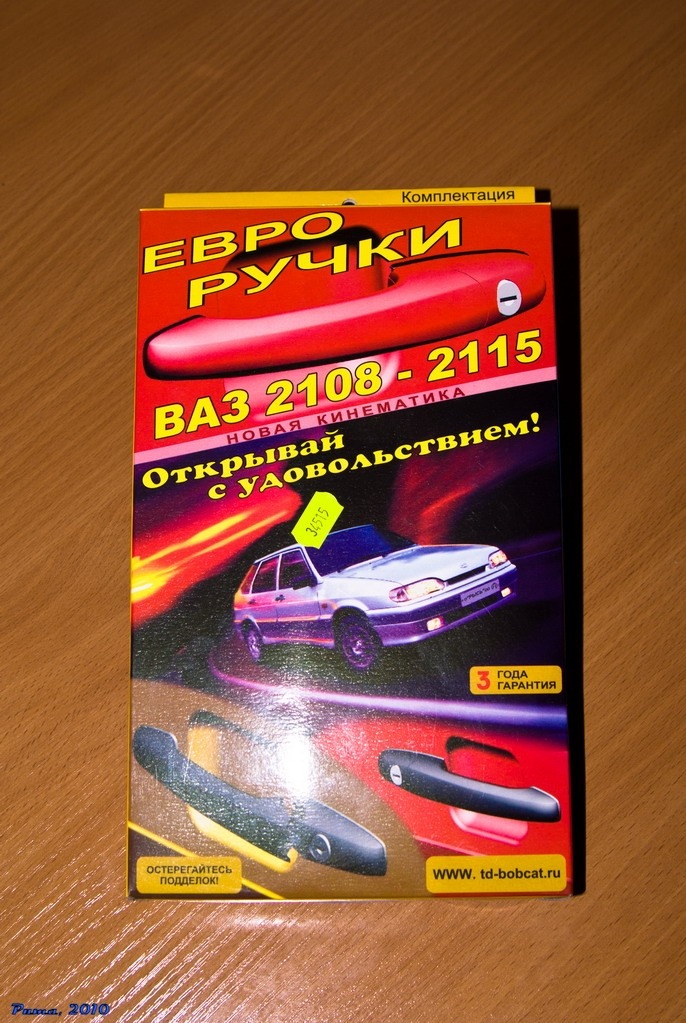 Какие евроручки лучше рысь или тюн авто. Смотреть фото Какие евроручки лучше рысь или тюн авто. Смотреть картинку Какие евроручки лучше рысь или тюн авто. Картинка про Какие евроручки лучше рысь или тюн авто. Фото Какие евроручки лучше рысь или тюн авто