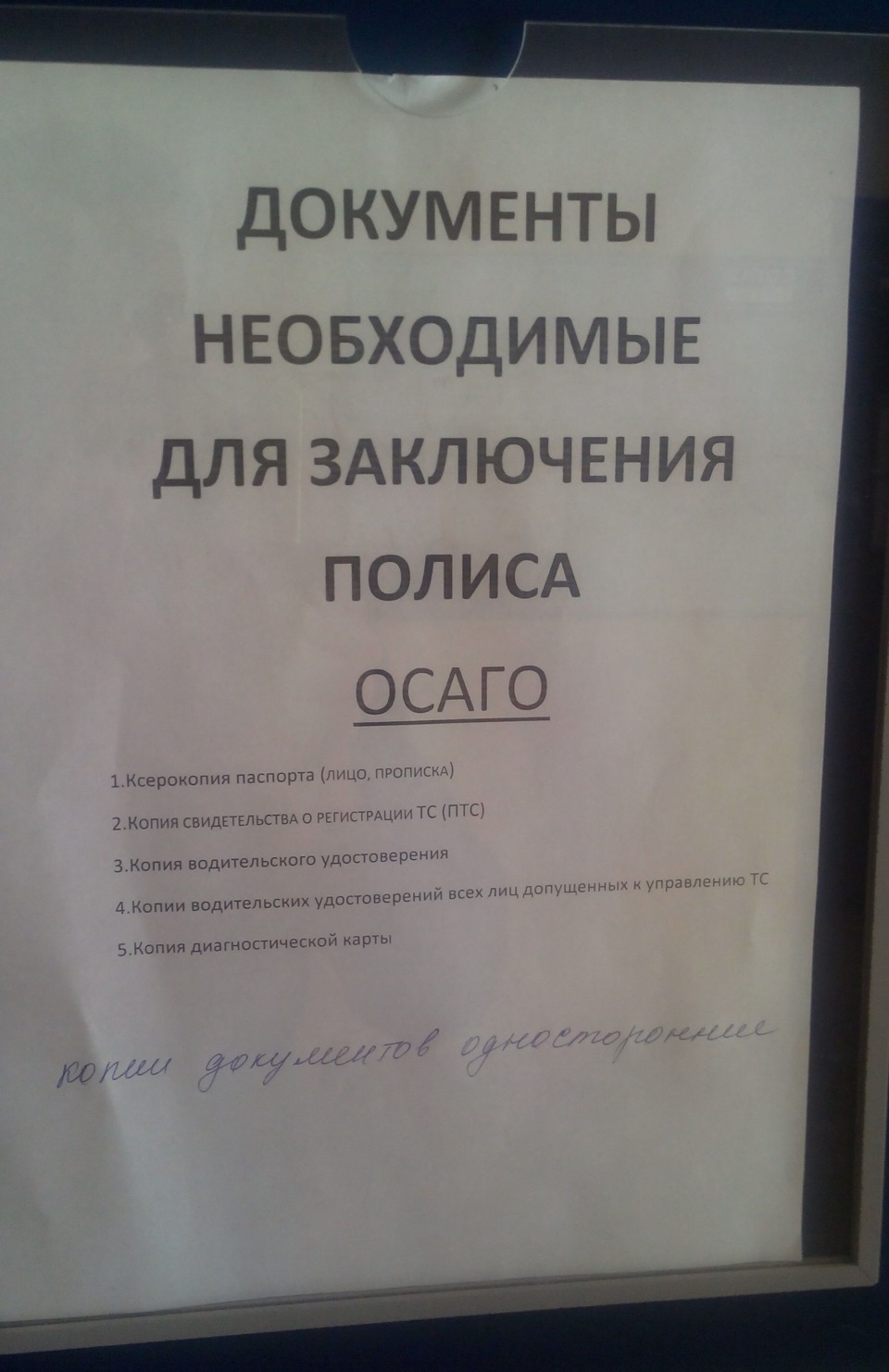 ОСАГО "Согаз" 2015 — Lada Приора хэтчбек, 1,6 л, 2011 года ...