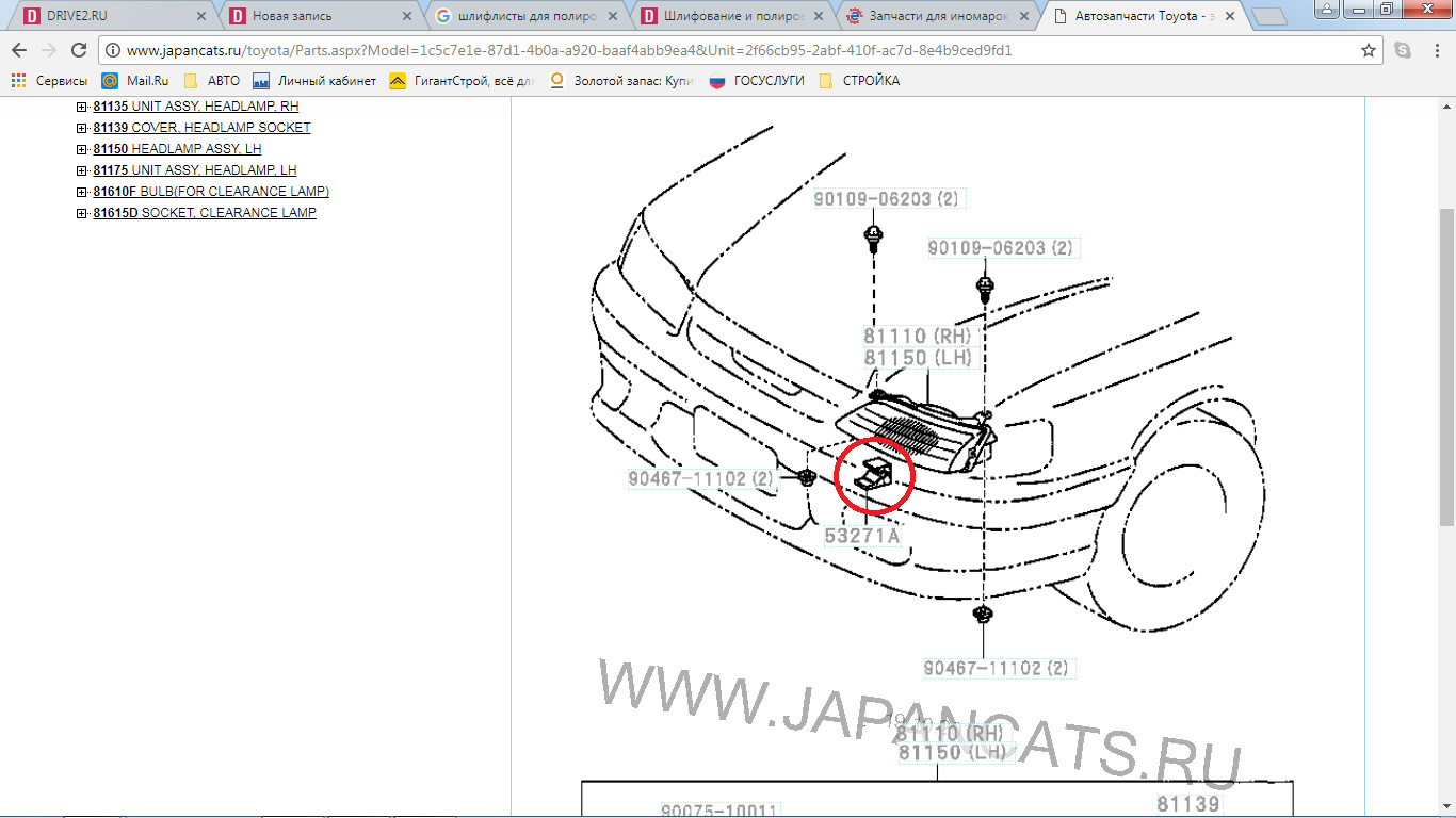 Каталог запчастей тойота. 53271-12060. Japancats каталог. Japancats каталог запчастей. Japancats.ru Toyota.