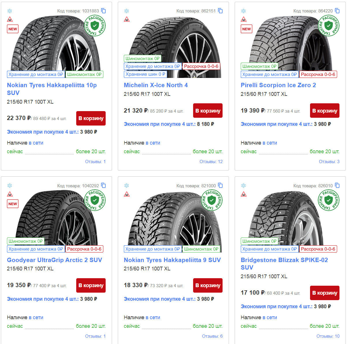 шины kumho wintercraft suv ice ws31 отзывы
