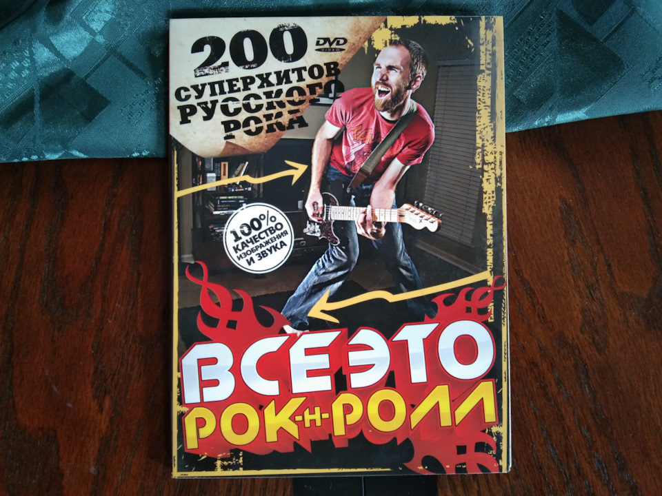 Dvd Muzyka Soobshestvo Klub Pochitatelej Kassetnyh Magnitofonov Na Drive2