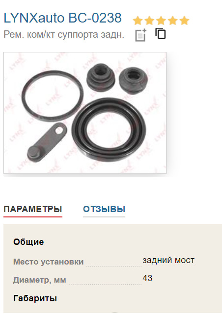 Фото в бортжурнале KIA Sorento (2G). Запчасти на фото: BC0238