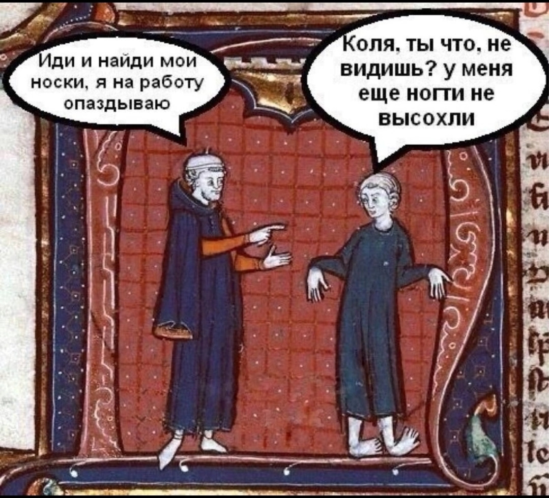 коля яйца страдающее средневековье. коля яйца страдающее средневековье. видали какой. страдающее средневековье яйца. видали какой.